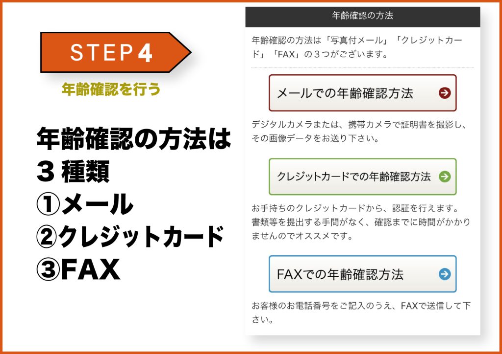 華の会メール登録方法 15