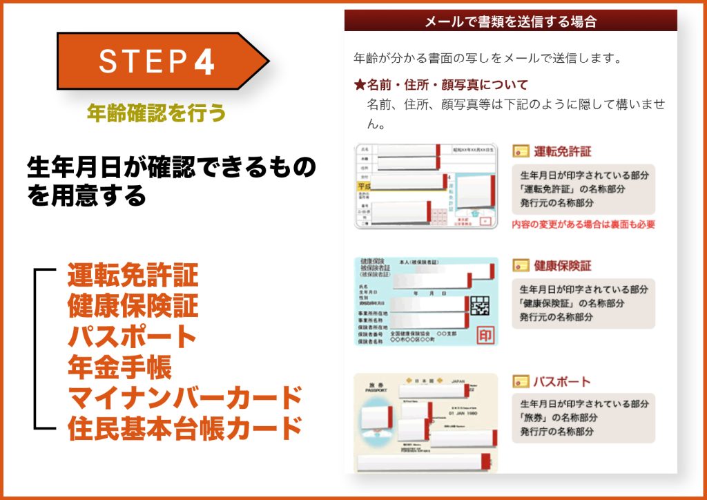 華の会メール登録方法 16