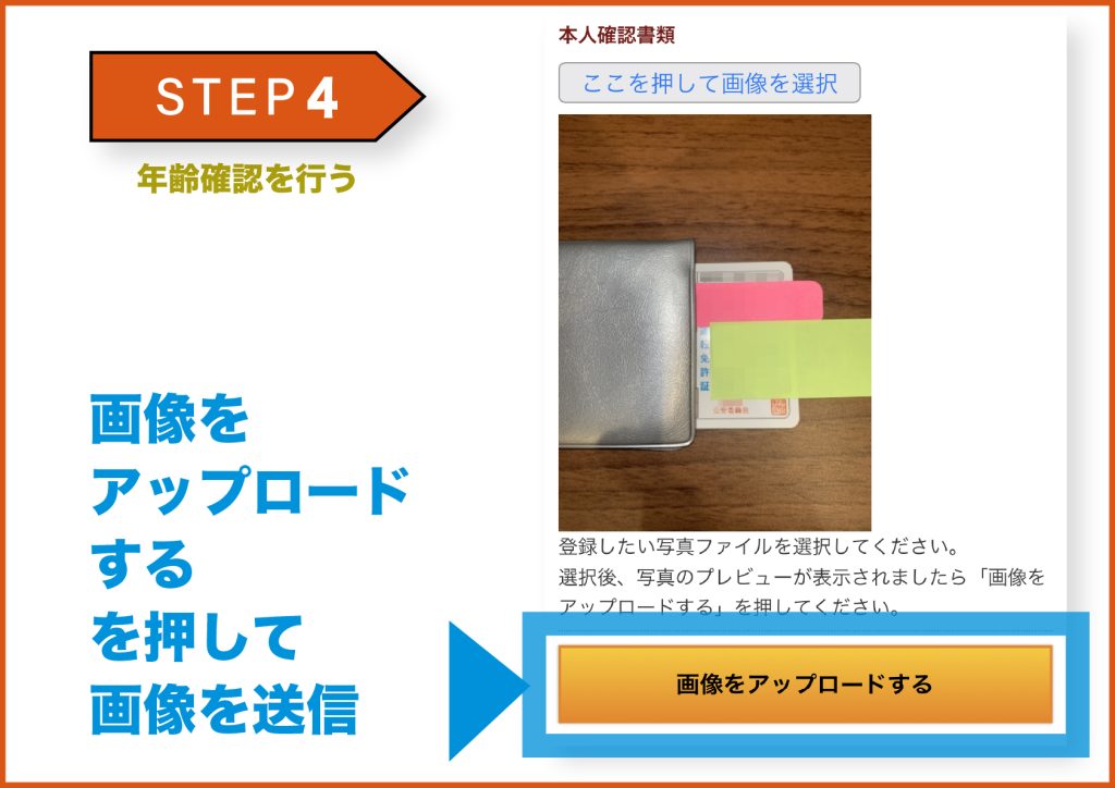 華の会メール登録方法 20