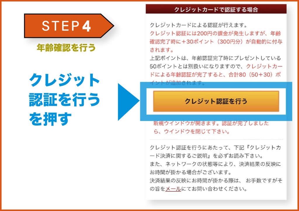 華の会メール登録方法 24