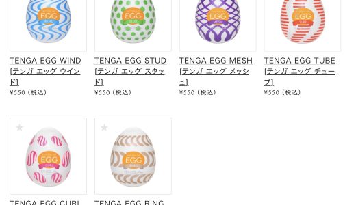 テンガエッグ